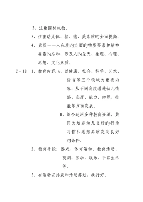 安阳市幼儿园分类验收重点标准细则.docx