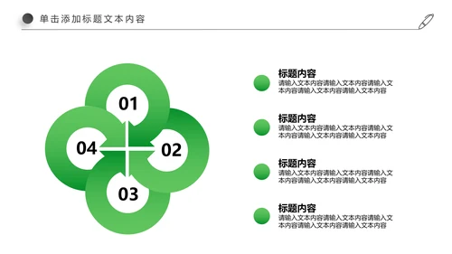 徒步运动绿色出行健康运动PPT模板