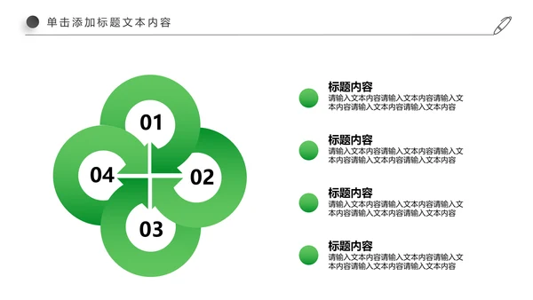 徒步运动绿色出行健康运动PPT模板