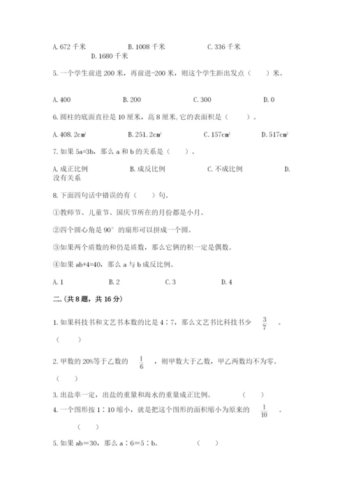 苏教版小升初数学模拟试卷及参考答案（培优a卷）.docx