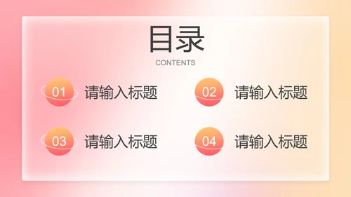 彩色弥散风简约工作总结PPT模板