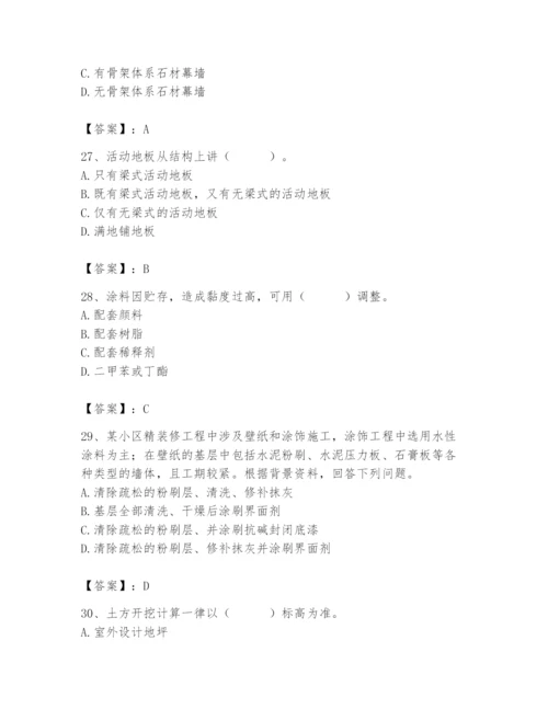 2024年施工员之装修施工基础知识题库精品【考试直接用】.docx