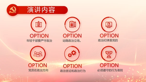 中国共产党人物优秀人物介绍PPT动态模板