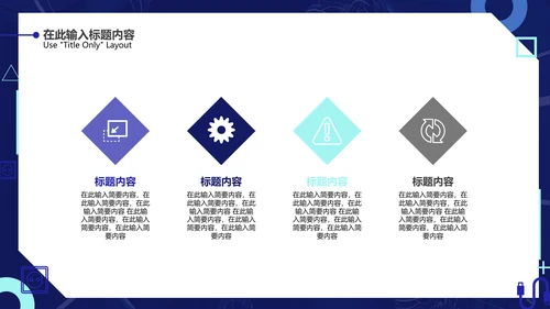 平台投放推广方案通用PPT简报