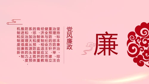 红色党支部党员代表大会工作总结PPT