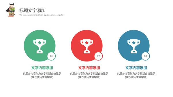卡通教育读书分享会好书推荐动态PPT模板