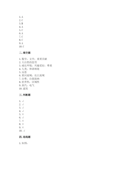 部编版道德与法治六年级下册期末测试卷（含答案）.docx