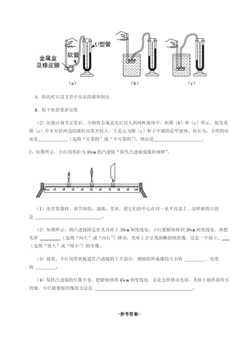 广东江门市第二中学物理八年级下册期末考试综合测评试题（含答案解析）.docx