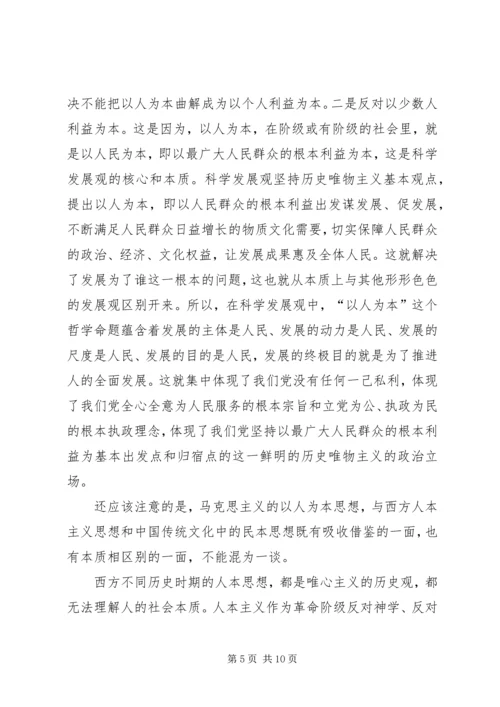 指导党建设理论思考.docx