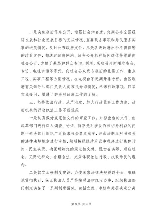 坚持三个突出落实三个到位（政府办公室廉政建设）.docx