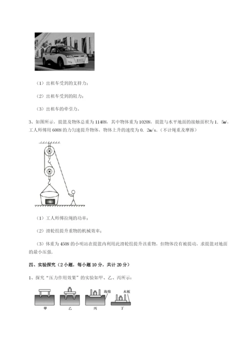 第一次月考滚动检测卷-重庆市兴龙湖中学物理八年级下册期末考试定向测评试卷（含答案详解版）.docx