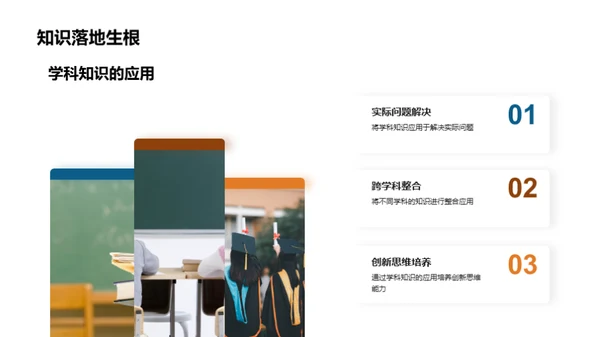 学科社团学习助力法