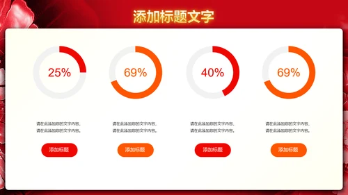 震撼大气盛大开业典礼开门大吉PPT模板