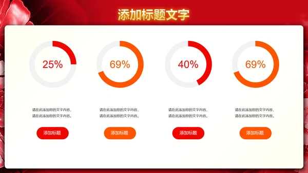 震撼大气盛大开业典礼开门大吉PPT模板