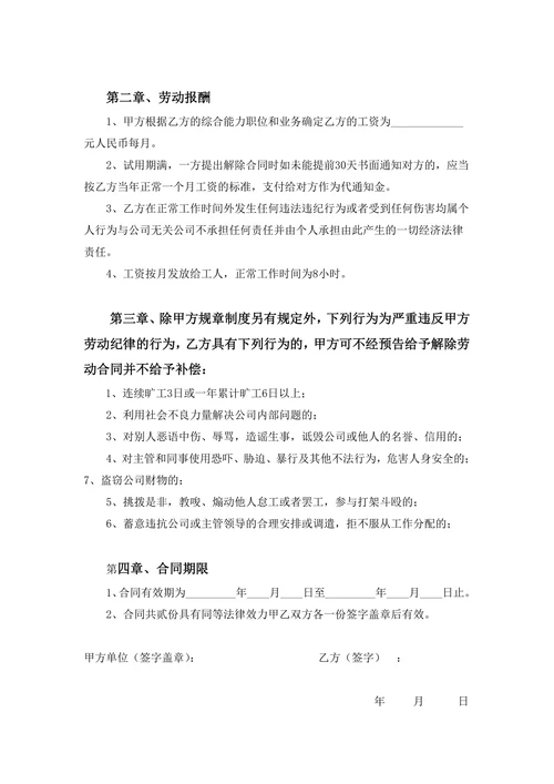 保安劳动合同书