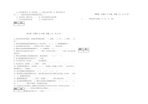 2019年保育员技师模拟考试试题B卷 附答案.docx