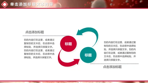 视频开头病毒红细胞医疗医学研究PPT模板