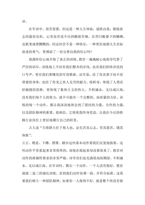 初一5天军训心得.docx