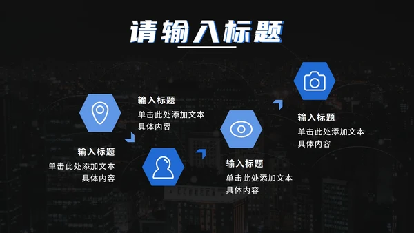 蓝色科技风谨防网络诈骗PPT模板