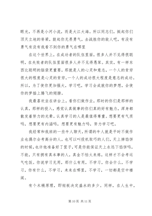 关于鼓励的演讲稿2分钟五篇.docx