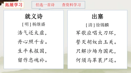 统编版语文四年级上册《21.古诗三首》教学课件