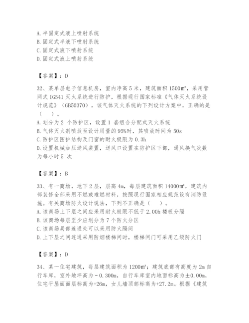 注册消防工程师之消防安全技术实务题库（必刷）.docx