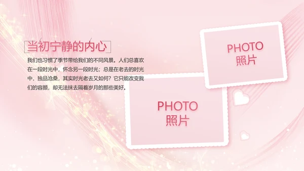 生日快乐生日派对纪念册电子相册PPT