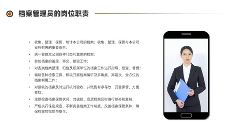 红色水彩简约商务档案管理企业培训PPT课件