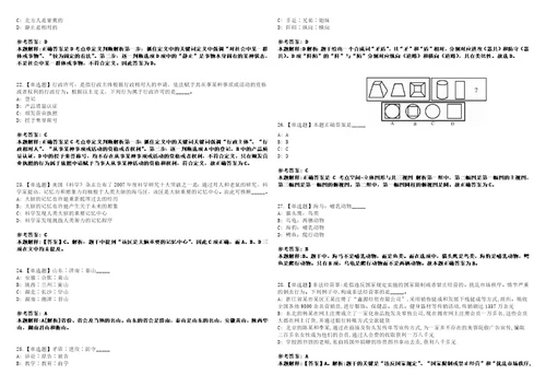 2022年08月广东南方医科大学幼儿园招考聘用4名非事业编制工勤人员考前冲刺卷壹3套合1带答案解析