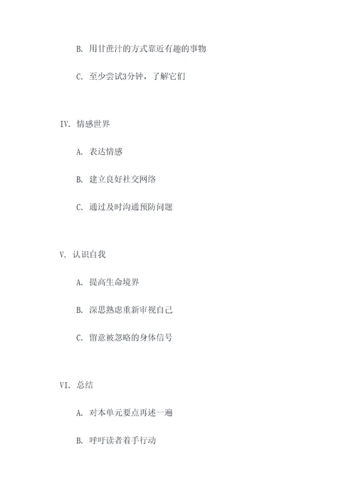 读爸爸的计划列提纲