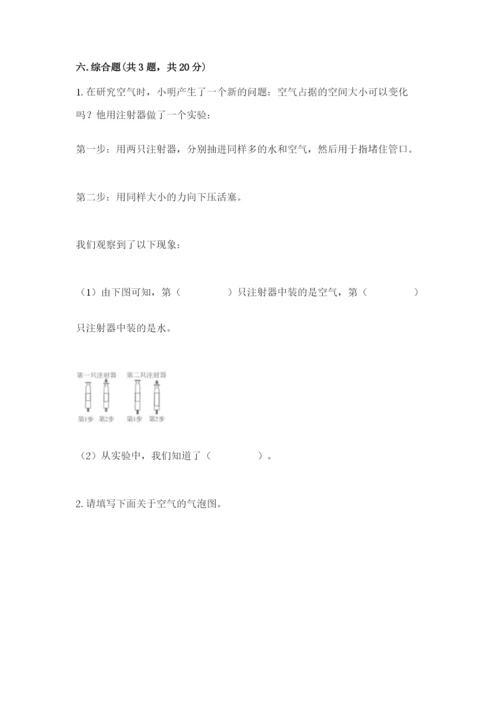 教科版三年级上册科学期末测试卷精品【夺冠系列】.docx