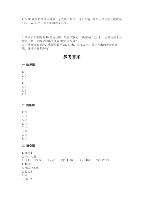 人教版六年级下册数学期末测试卷附答案【预热题】.docx