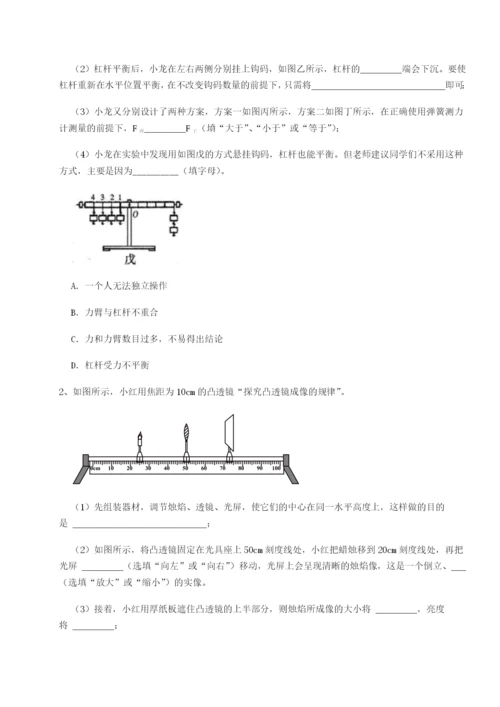 专题对点练习重庆市江津田家炳中学物理八年级下册期末考试专题测评试题（含详细解析）.docx