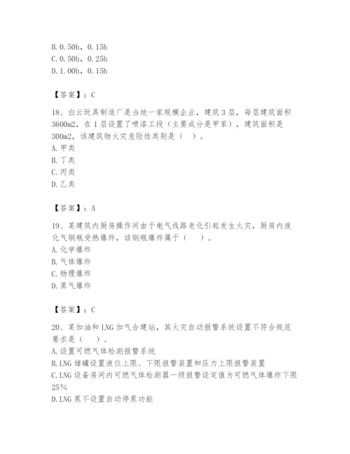 注册消防工程师之消防安全技术实务题库及参考答案（综合题）.docx