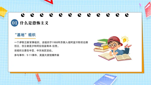 蓝色黄色简卡通防恐防暴安全童行安全教育PPT模板