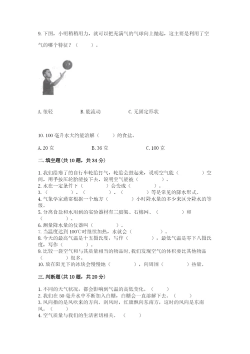 教科版三年级上册科学期末测试卷带答案（培优a卷）.docx
