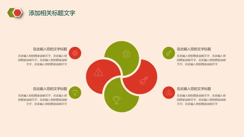 简约清新述职报告动态PPT模板