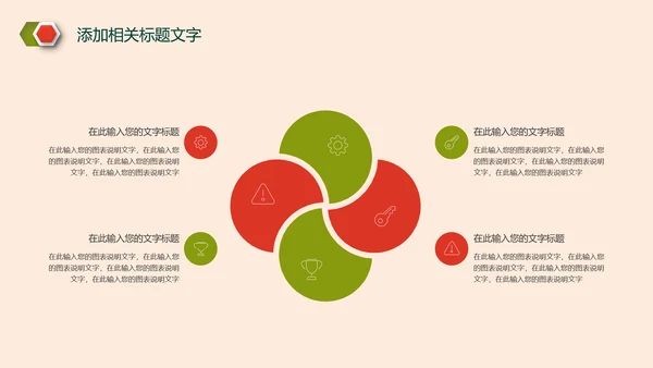 简约清新述职报告动态PPT模板