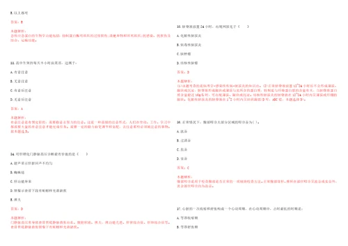 2022年05月2022江苏苏州市昆山市精神卫生中心合同制卫生专业技术人员招聘18人笔试参考题库答案解析