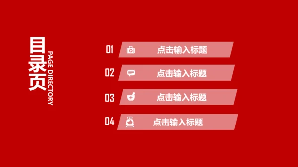 医院医药代表医疗药品医药公司PPT模板