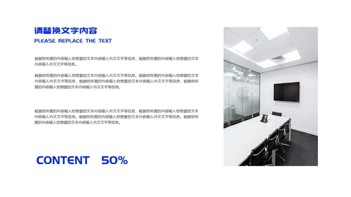 白色扁平风企业员工目标管理培训PPT模板