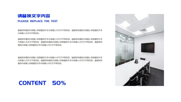 白色扁平风企业员工目标管理培训PPT模板