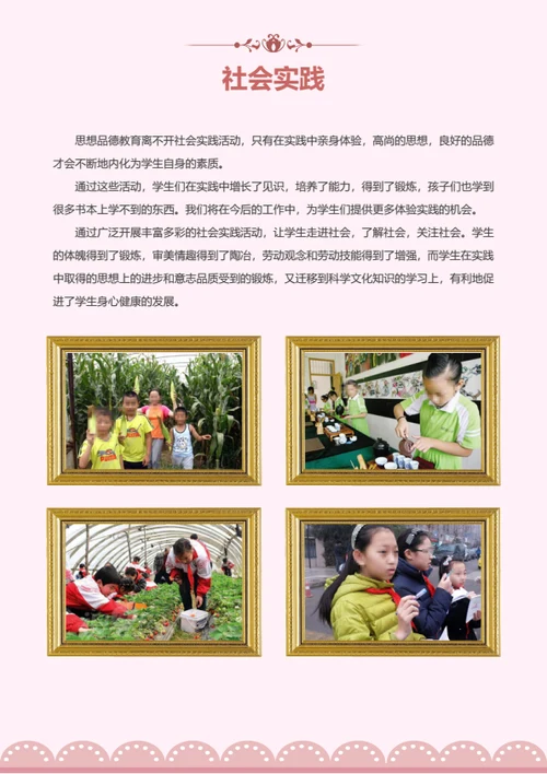 小升初多才多艺学生简历