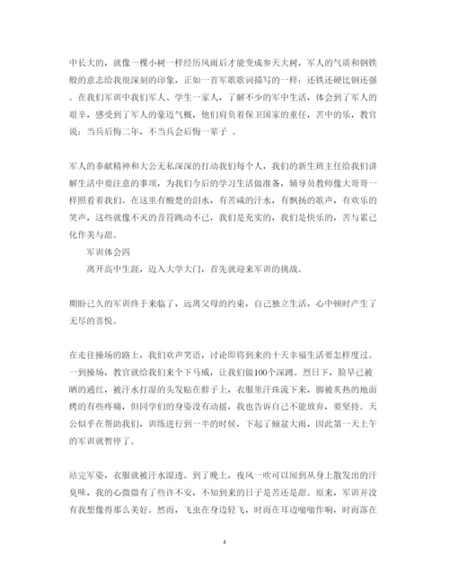 精编大一军训心得体会范文500字6篇.docx