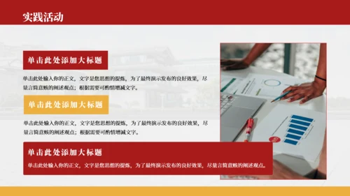 红色简约风国家奖学金答辩PPT模板