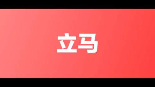 东京旅游酷炫图文相册快闪动画通用PPT模板