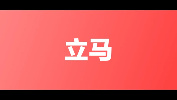 东京旅游酷炫图文相册快闪动画通用PPT模板