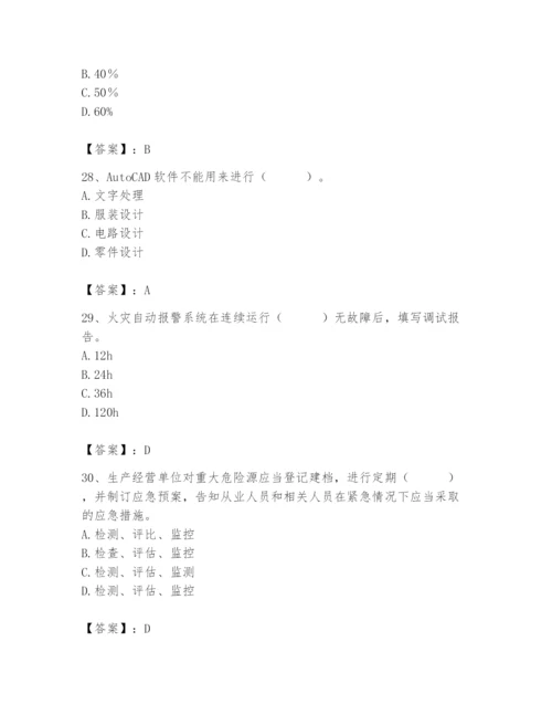 2024年施工员之设备安装施工基础知识题库精品（精选题）.docx