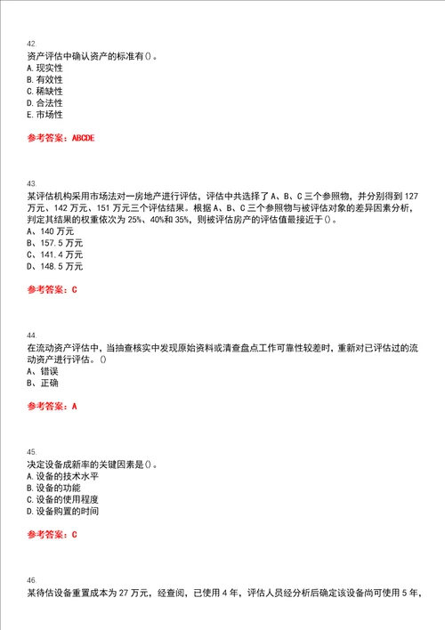 东北大学22春“会计学管理咨询期末考试高频考点版带答案试卷号4