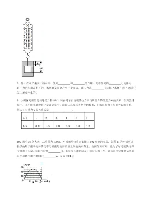 强化训练广西南宁市第八中学物理八年级下册期末考试必考点解析试卷（含答案详解版）.docx